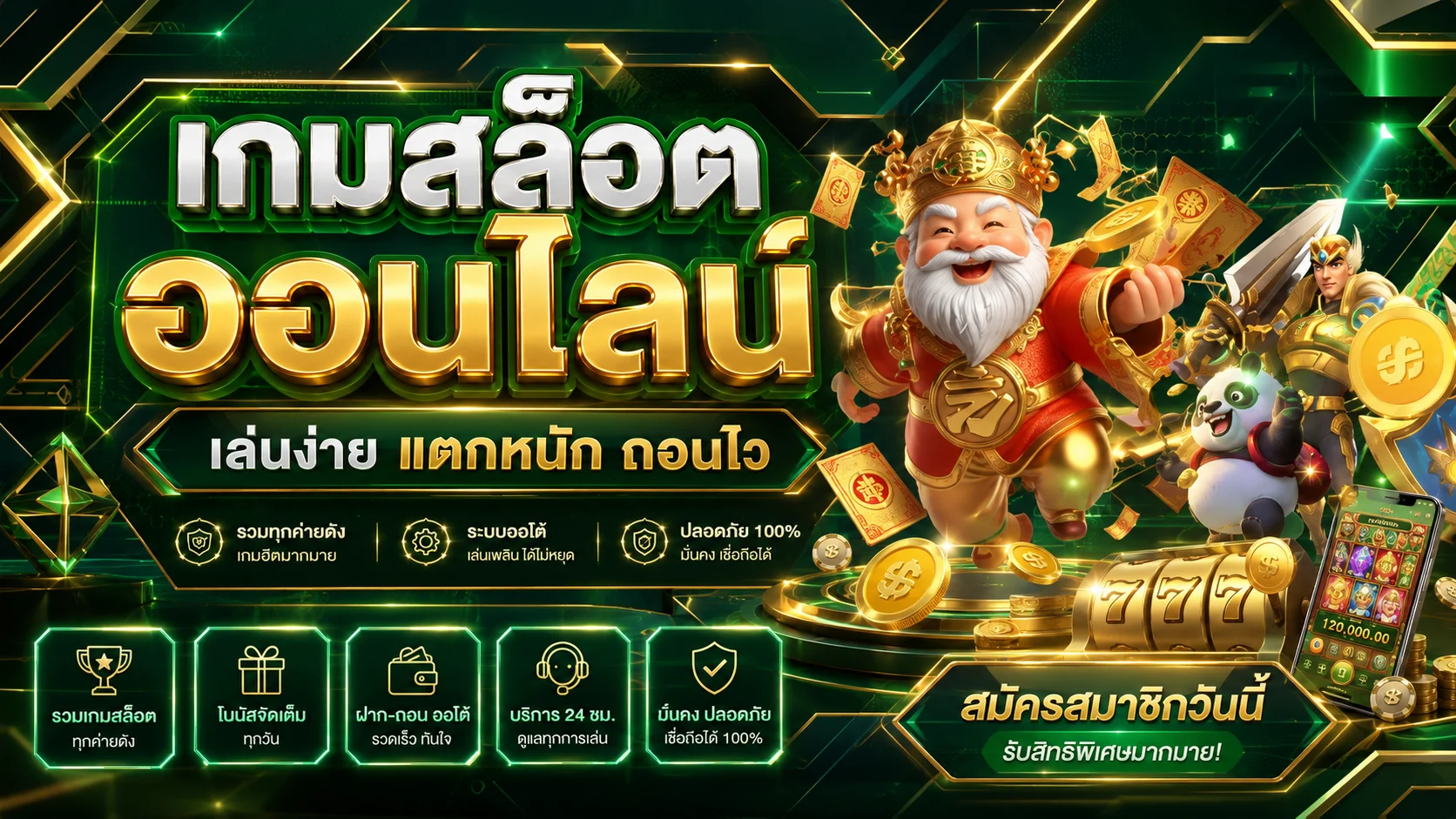 สล็อตออนไลน์ EMERALD789 รวมค่ายสล็อตชั้นนำ