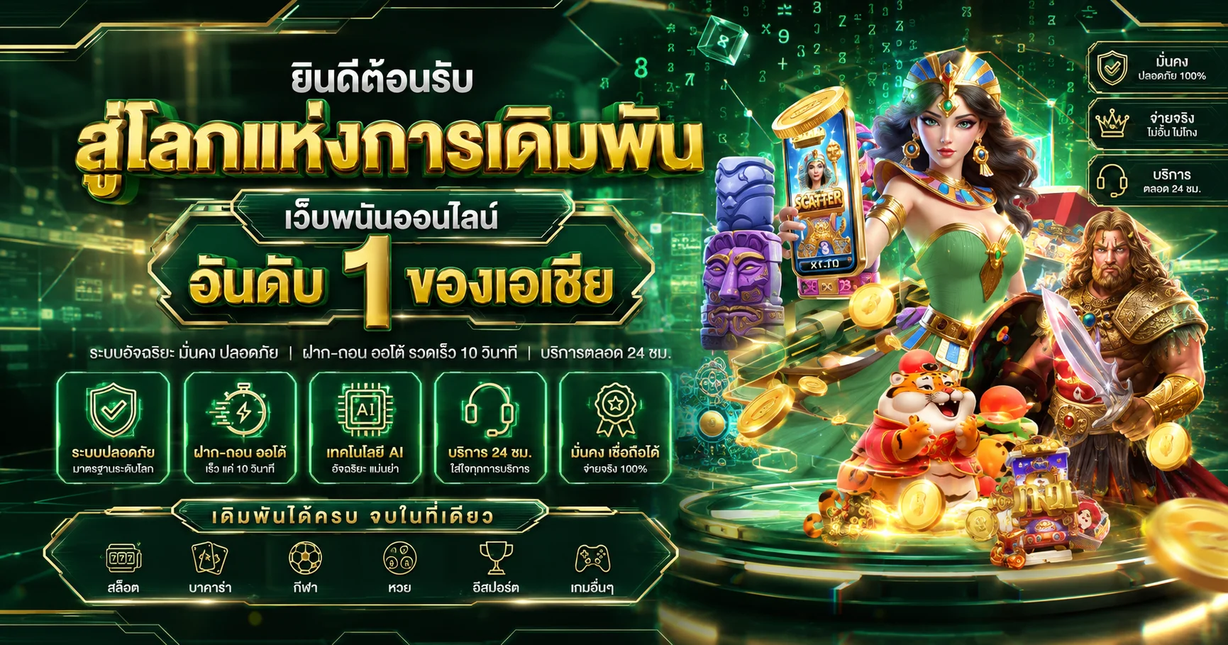 หน้าแรก EMERALD789 เว็บตรงสล็อตออนไลน์ ฝากถอนออโต้